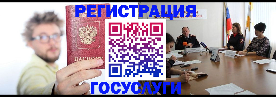 временная регистрация гарантия в Купино