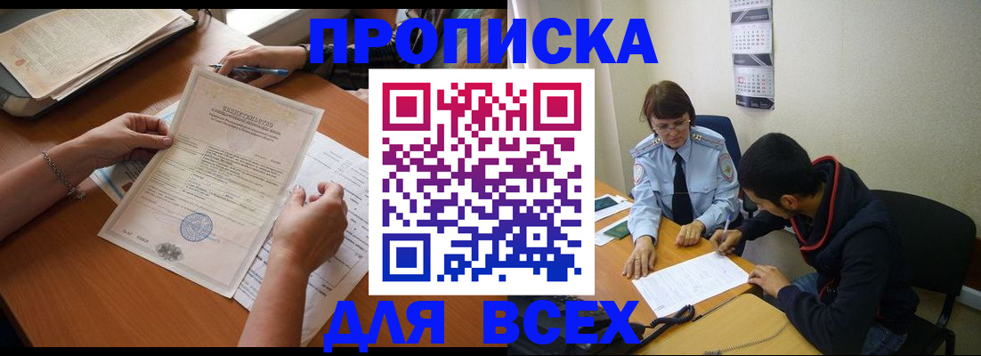 регистрация в Купино