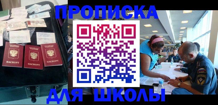 временная регистрация 2025 в Купино