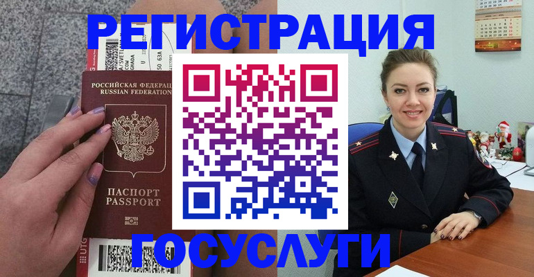 прописка законно в Купино