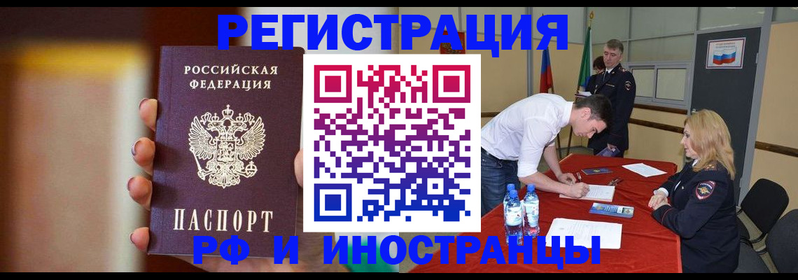 прописка от собственника в Купино